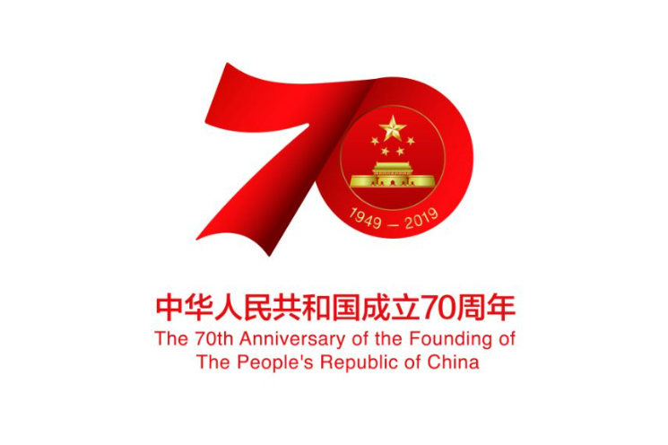 献礼中华人民共和国成立70周年线上马拉松