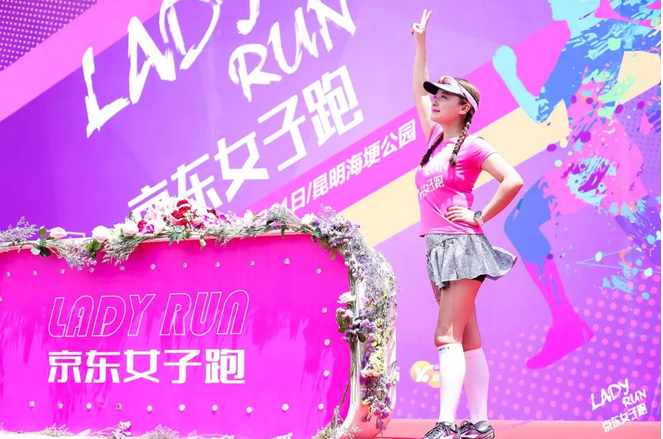 京东女子跑（鞍山、太原、潍坊、宜昌）
