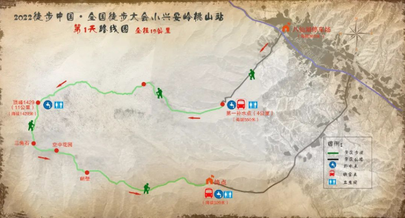 2022徒步中国˙全国徒步大会（伊春森工桃山站）