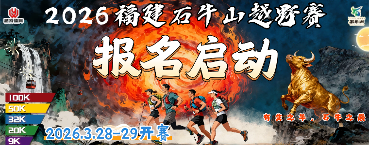 2026年4月19日长春伊通河环伊春季赛暨第四届吉林省徒跑大赛