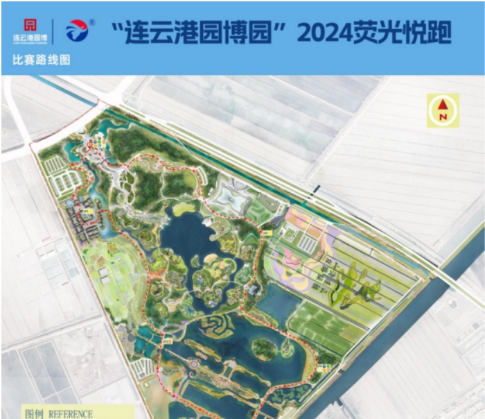 “连云港园博园”2024荧光悦跑