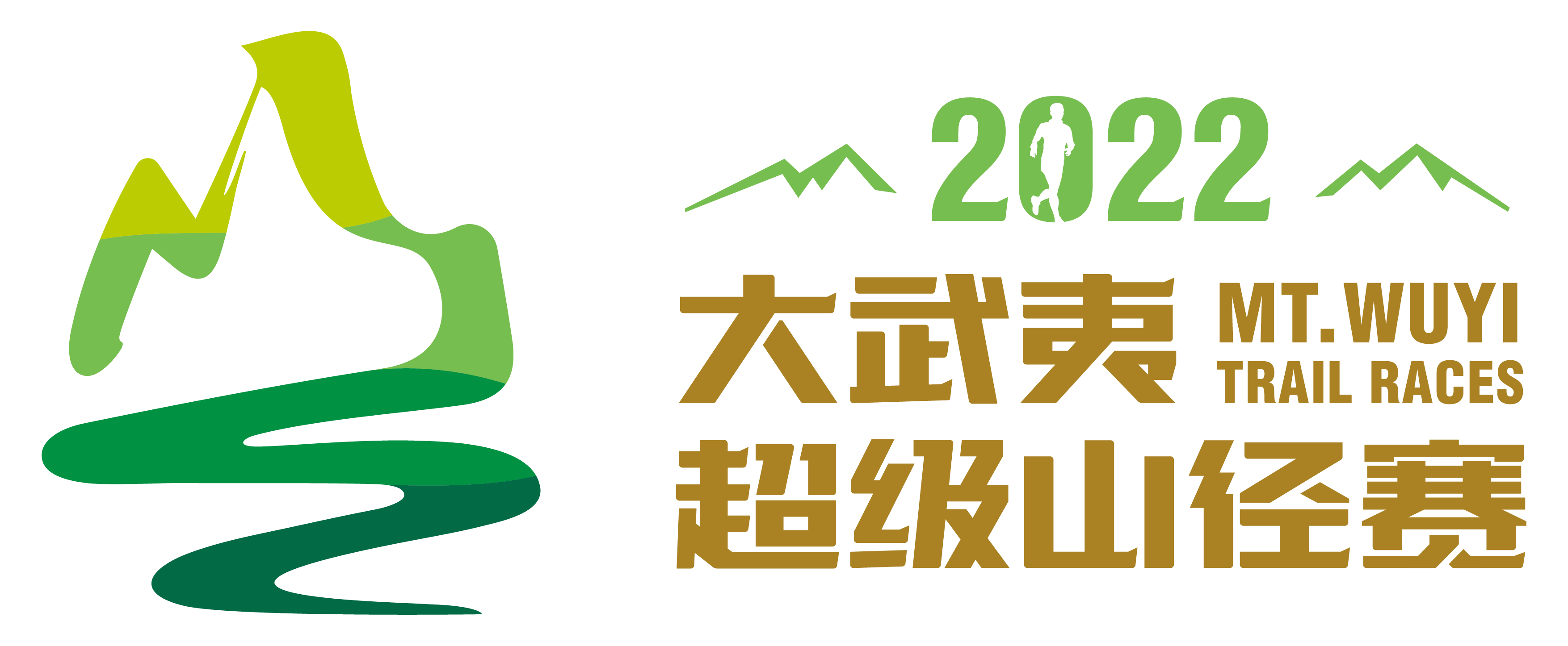 2023第八届大武夷山超级山径赛