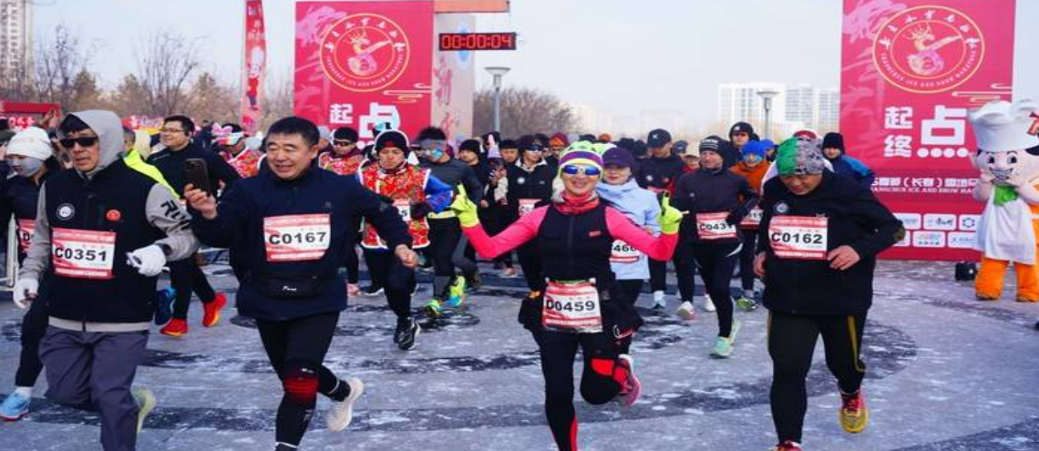 2026年1月18日第九届长春雪地欢乐跑（雪马）