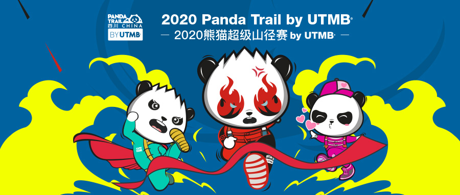 2020 熊猫超级山径赛 by UTMB®