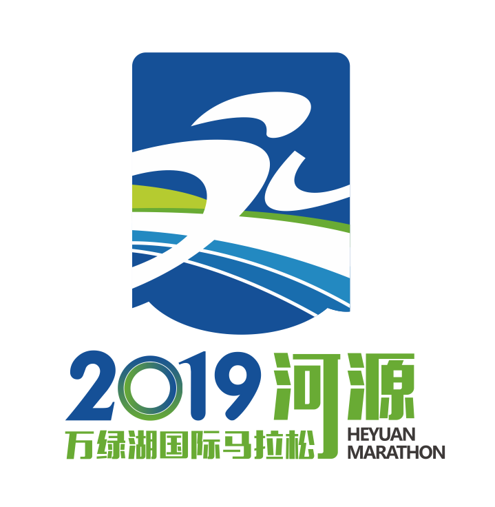 时代中国2019河源万绿湖国际马拉松