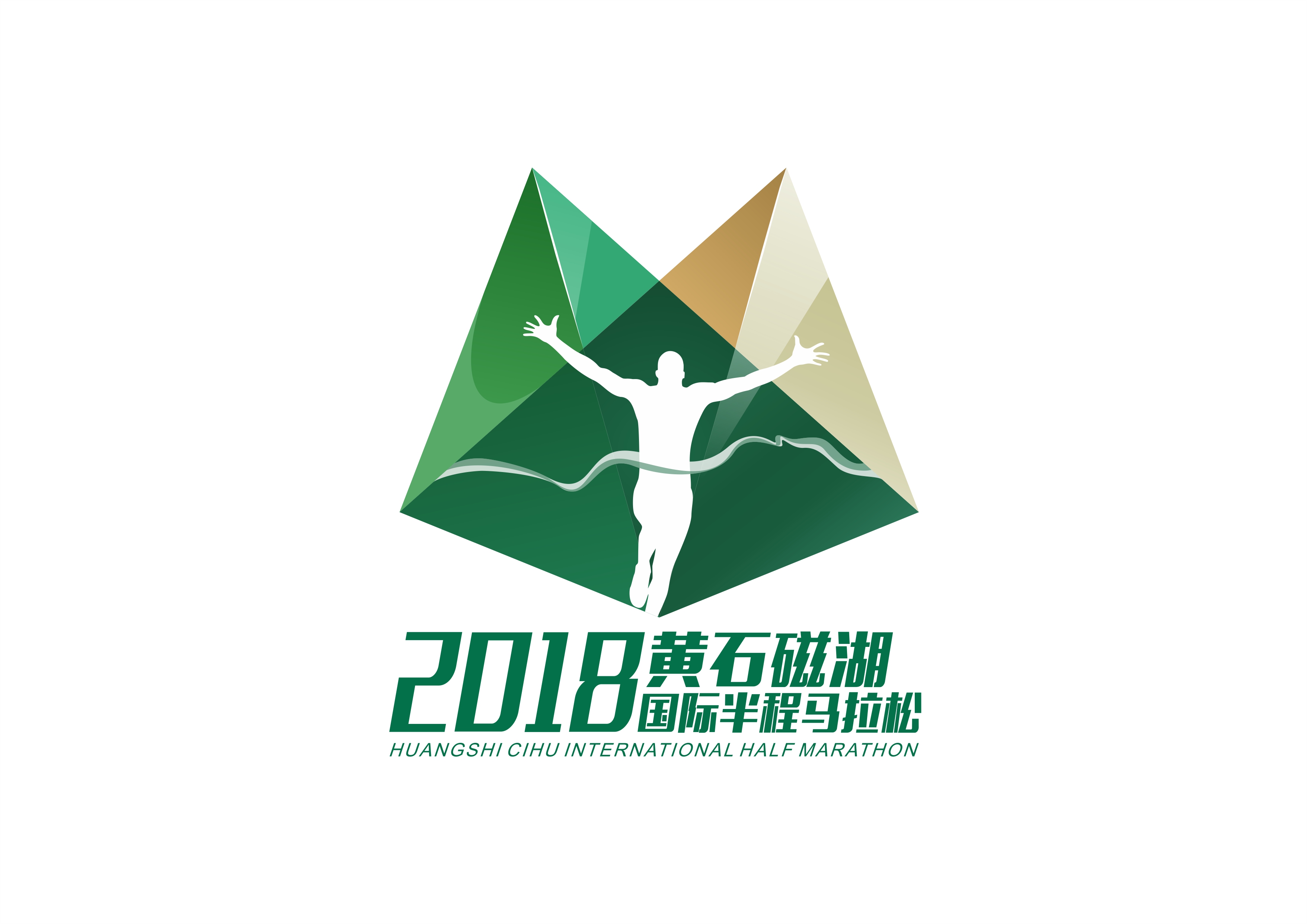 2018黄石磁湖国际半程马拉松