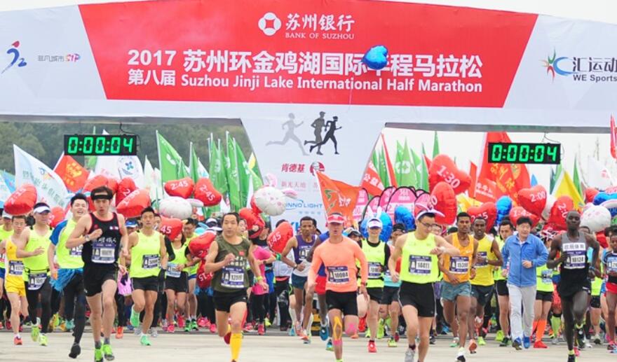 2018苏州环金鸡湖国际半程马拉松(少量半程名额)